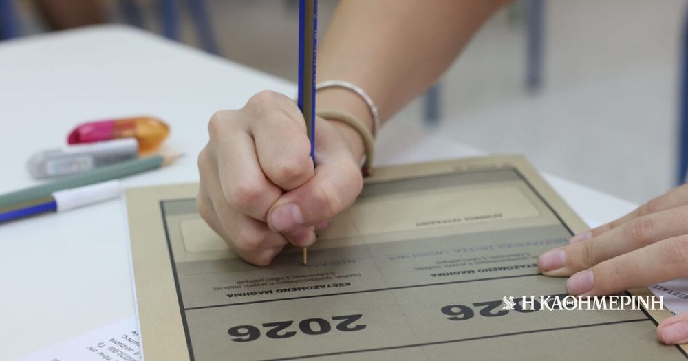 Πανελλαδικές 2026: Πώς παραδόθηκαν τα αποτελέσματα και τι σημαίνουν για τους υποψήφιους